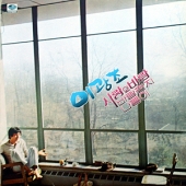 사랑의 바람 / 바람 편지 / 나들이