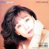 새야 새야 (Korean Favorite Songs)