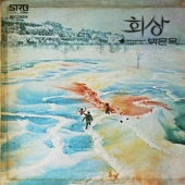 새노래 모음 : 회상