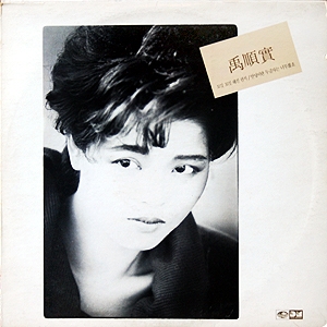 2집 (꼬깃 꼬깃해진 편지 / 안녕이란 두글자는 너무 짧죠)