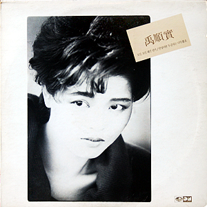 2집 (꼬깃 꼬깃해진 편지 / 안녕이란 두글자는 너무 짧죠)