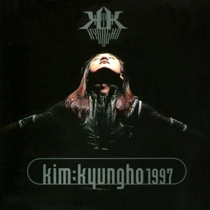 2집 - 1997 나를 슬프게 하는 사람들
