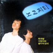 7집 (조용한 방 / 오두막)