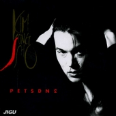 2집 - Petsdn2