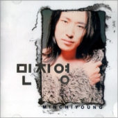 2집 - 그녀의 외도