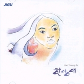 어젯밤 꿈 / 먼 길 떠난 임 [Sealed Copy]