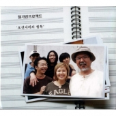 2집 - 오선지위의 행복