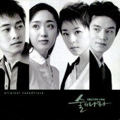 술의 나라 (SBS 드라마 스페셜) - O.S.T.