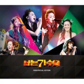 나는 가수다 (자우림 Special Edition) [CD + DVD] [Limited Edition]