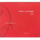 3집 - Soo's Collage
