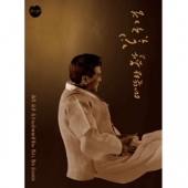 따뜻한 봄날 꽃구경 (2009년 5월 12일 세종문화회관대극장 공연실황)