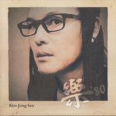 락' 80 [Single-CD] [Promo-CD]