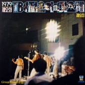 1979 제2회 TBC 젊은이의 가요제 제2집 : 그룹사운드 부문
