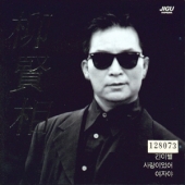 긴이별 / 사랑이었어 / 여자야