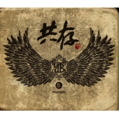 8집 - 공존 (共存)