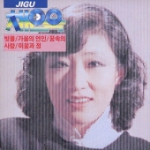 빗물, 가을의 연인