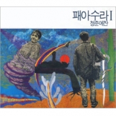 청춘예찬