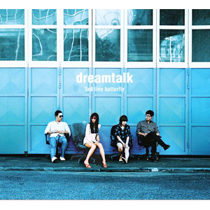 4집 - Dreamtalk