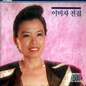 전집 (동백 아가씨 / 아씨) [Gold CD]