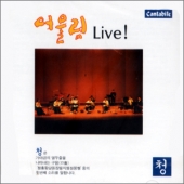 Live 청