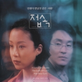 접속 - O.S.T. [예고편 동화상 수록]