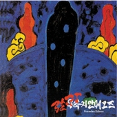 Utopia [한정 수량 할인]
