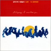 난장, 뉴 호라이즌