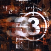 3집 - It's Now Or Never