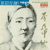 한국의 위대한 판소리 명창들 3