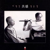 공감 (共感)