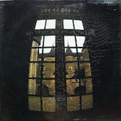 황하용 - 복음성가 창작곡집 1 (예언 / 축복 받은 대한민국 / 주님의 그 큰 사랑) [Sealed Copy]