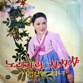 힛트선집 (노래가락 챠챠챠 / 영산강 처녀)