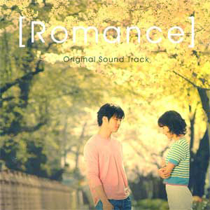 Romance (로망스) - O.S.T.