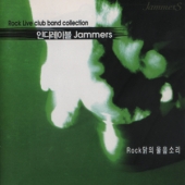락닭의 울음소리 Vol.1 : Rock Live Club Band Collection