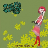 1집 - 비둘기는 하늘의 쥐 [Remastered]
