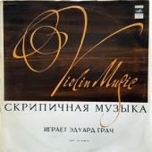 Kreisler - Violin Music