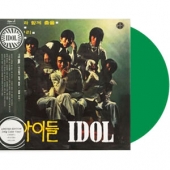 LP 아이들과 함께 춤을 [Green Vinyl] [2015 Seoul Record Fair Limited Edition] 아이들 (IDOL) CONDITION : NEW 국가 : KOREA - EU 레이블 : 리듬온 년도 : 2015 커버