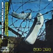 고무신 [화이트 컬러반/블랙반 랜덤 발송] [Limited Edition]