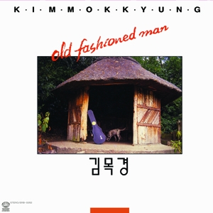 Old Fashioned Man [Black Vinyl] [Limited Edition]