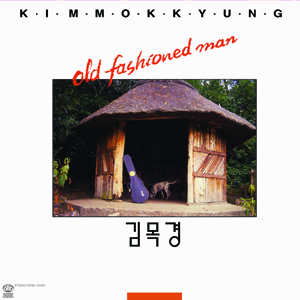 Old Fashioned Man [Black Vinyl] [Limited Edition]