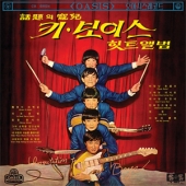 화제의 총아 키보이스 힛트앨범 [SHM-CD] [Paper-Sleeve] [Limited Edition]
