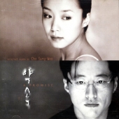 약속 (A Promise) - O.S.T.