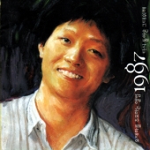 유재하를 추모하는 앨범 1987 - 다시 돌아온 그대를 위해