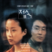 접속 - O.S.T. [예고편 동화상 수록]