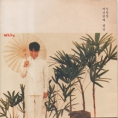 6집 - White