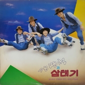 엄마에게 꾸중듣던 생각 / 삼태기 메들리