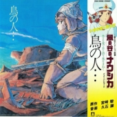 'Tori No Hito... Nausicaa Of The Valley Of Wind : Image Album (바람계곡의 나우시카 이미지 앨범 : 새의 사람) - O.S.T. [2018 Japan RSD Limited Edition]