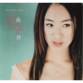 순수 - 클래식 음악 세계의 시작과 끝 [9CD set]