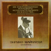 Strauss - Don Quixote. Fantastic Variations On A Theme Of Knightly Character, Op. 35