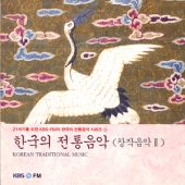한국의 전통음악 (창작음악 I)